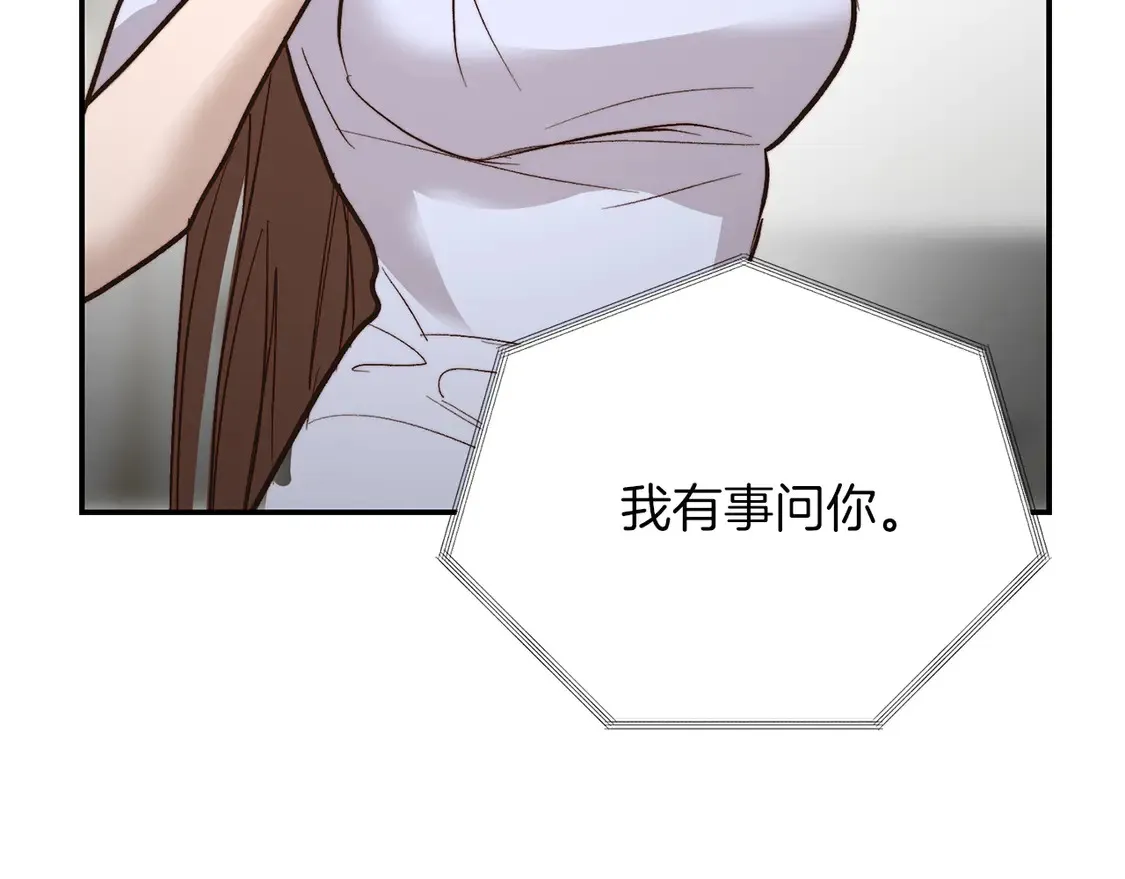 第66话 想回书里去 第109页