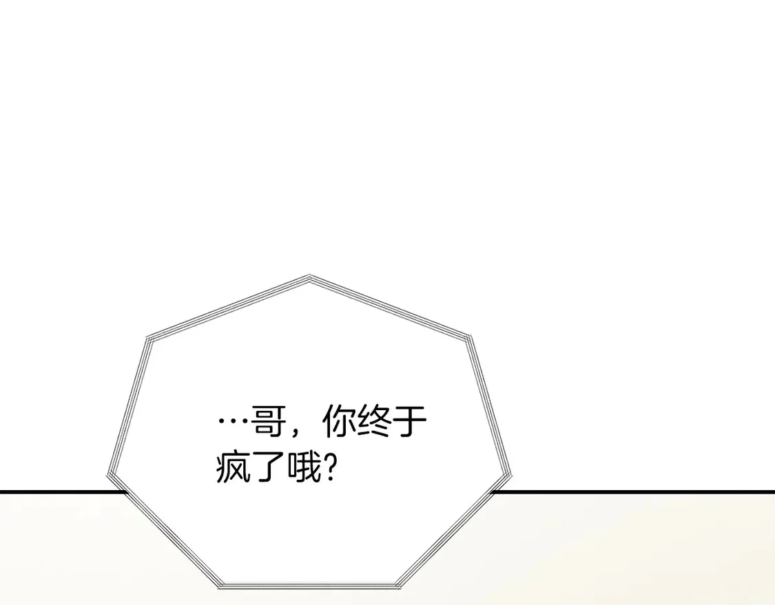 第66话 想回书里去 第114页