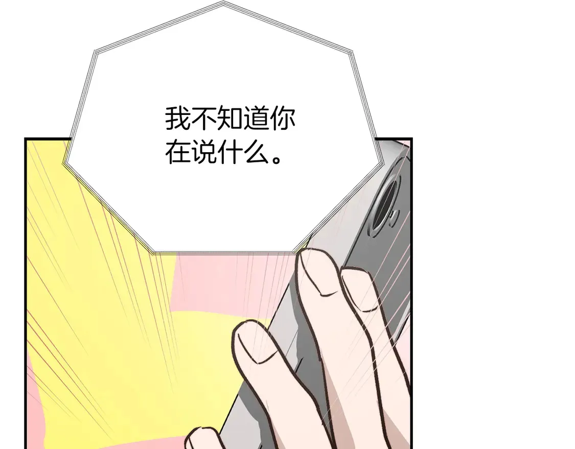 第66话 想回书里去 第118页