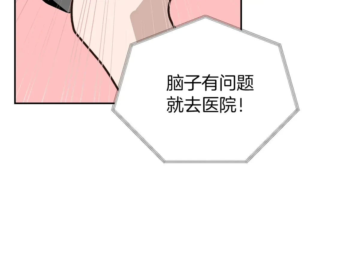 第66话 想回书里去 第120页