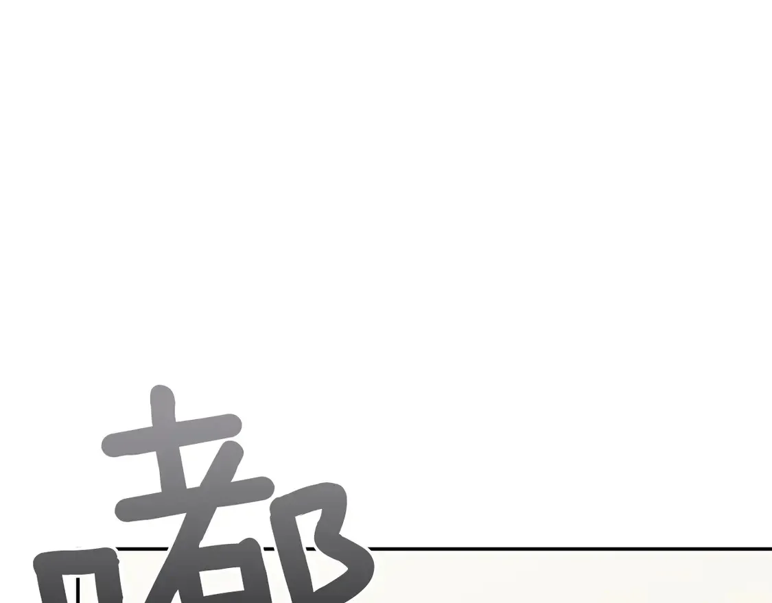 第66话 想回书里去 第122页