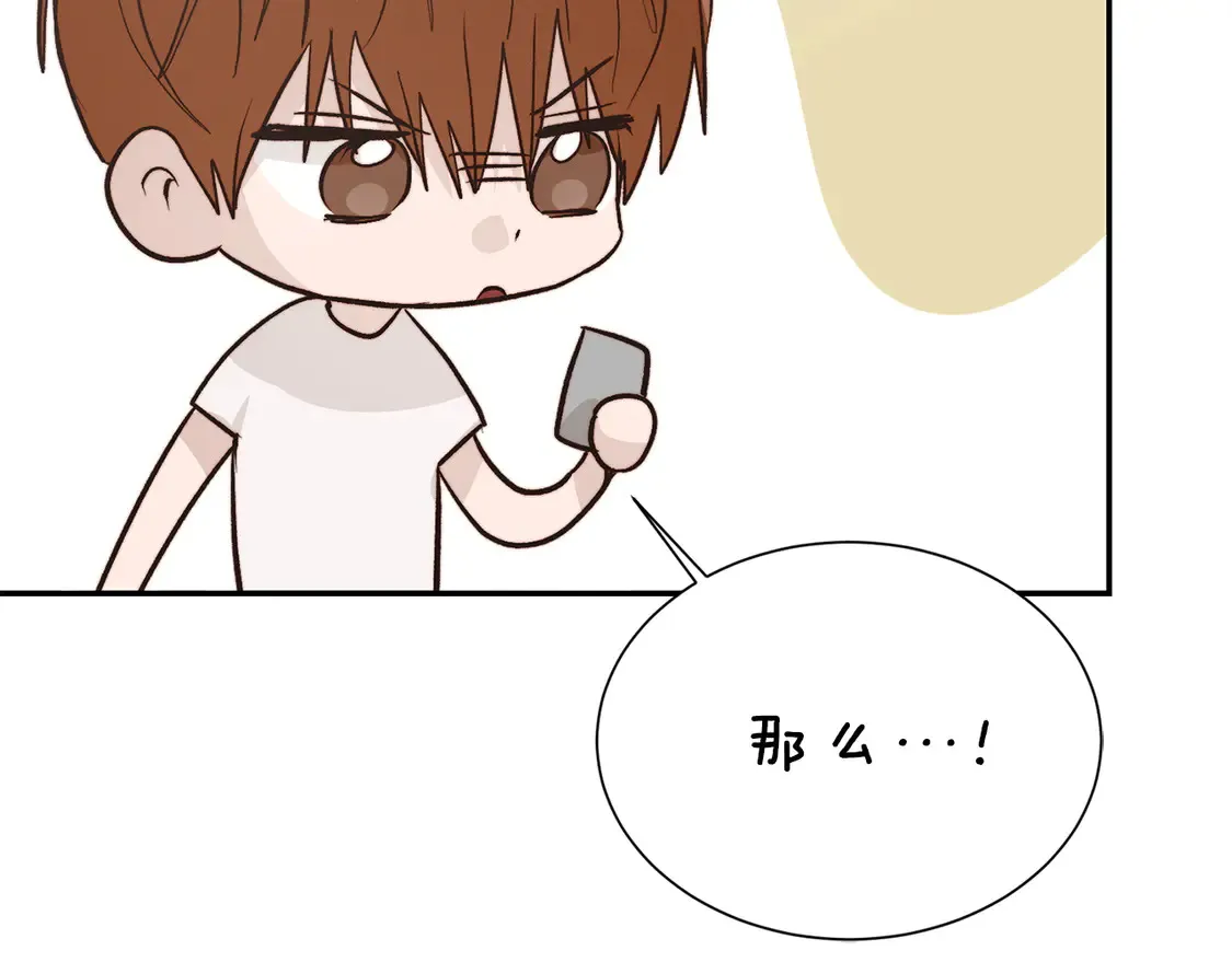 第66话 想回书里去 第127页
