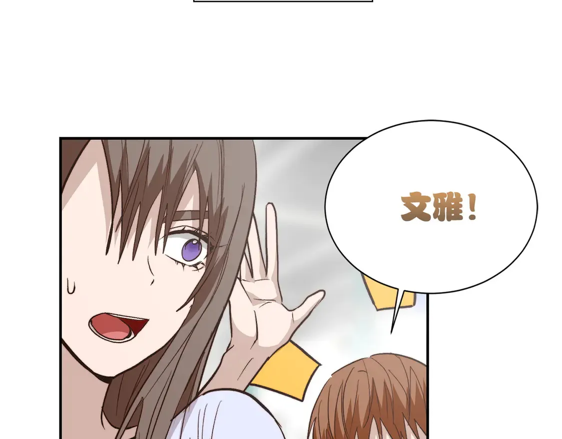 第66话 想回书里去 第131页