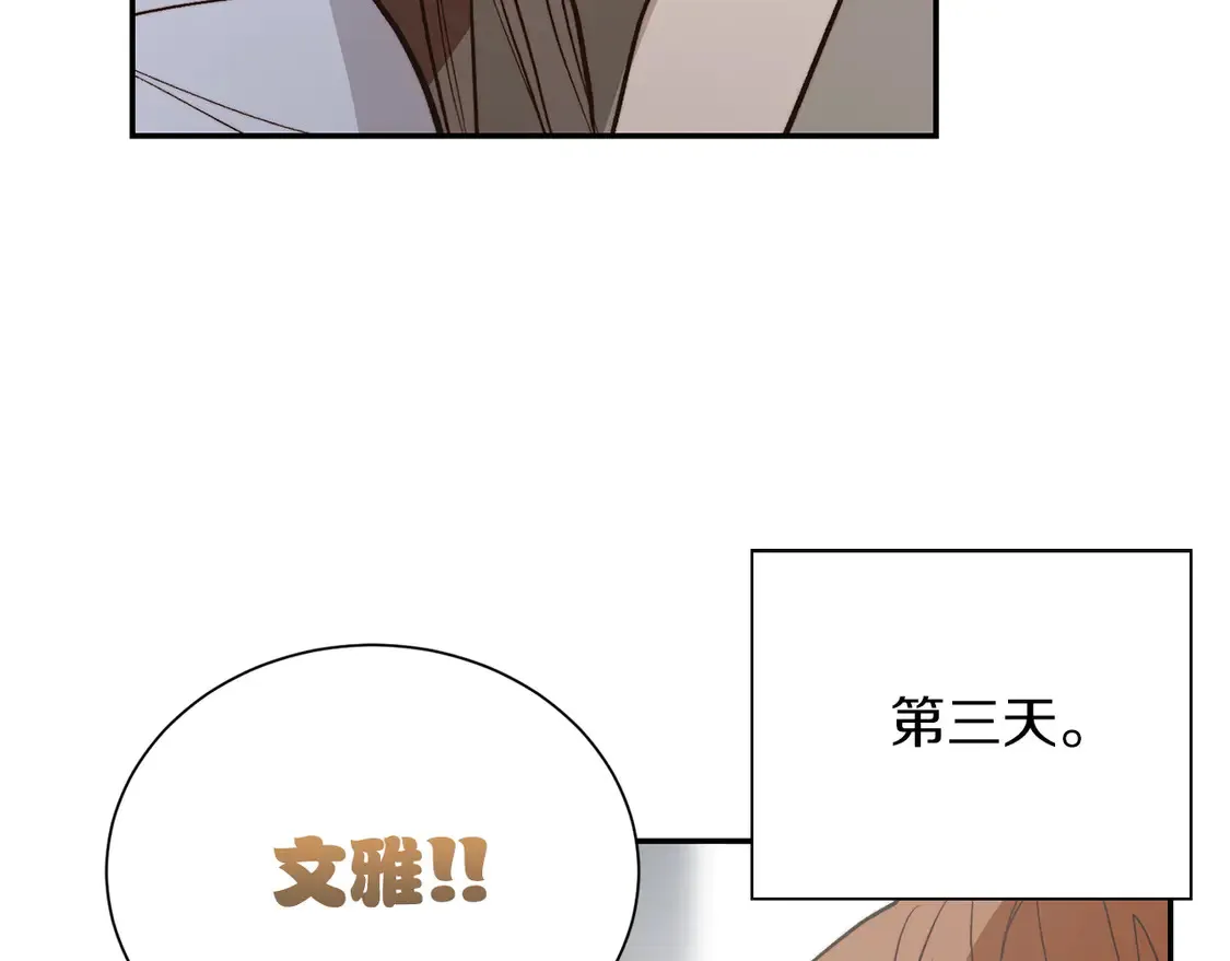 第66话 想回书里去 第133页