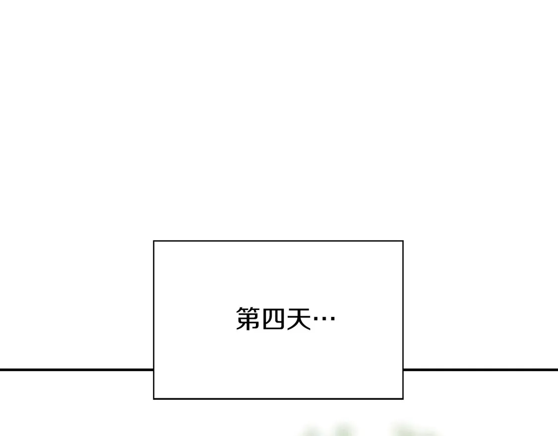 第66话 想回书里去 第136页