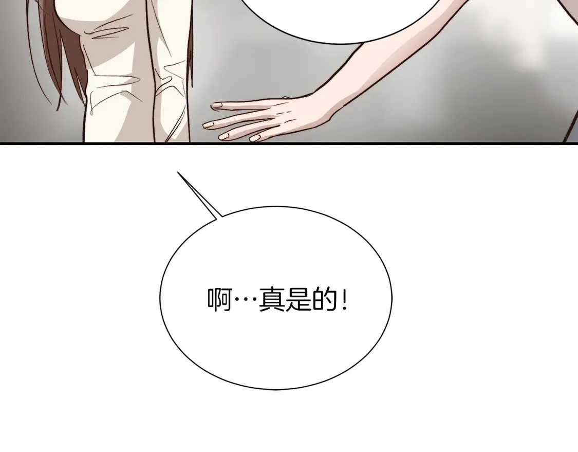 第66话 想回书里去 第138页