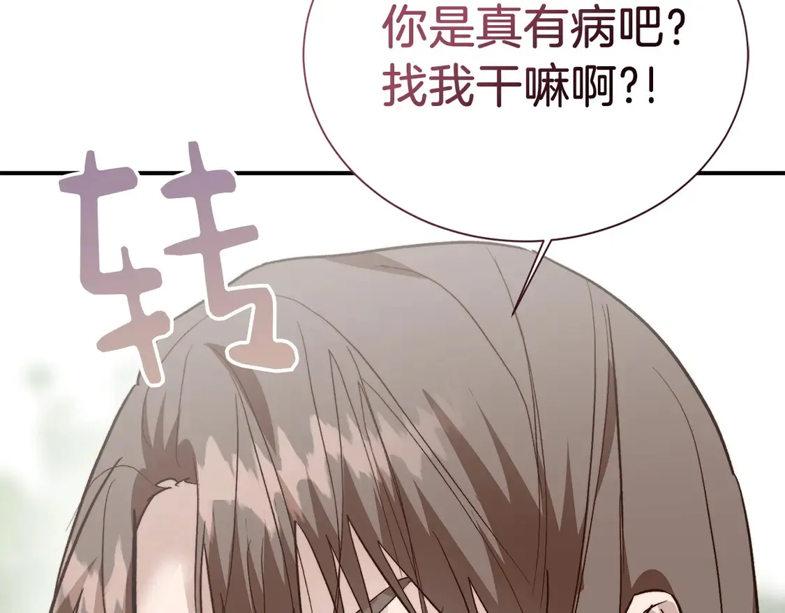 第66话 想回书里去 第140页