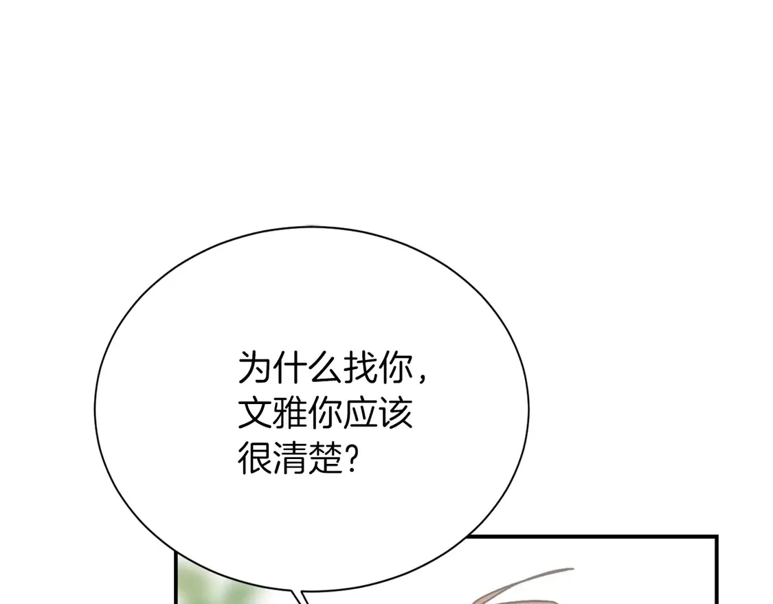 第66话 想回书里去 第144页