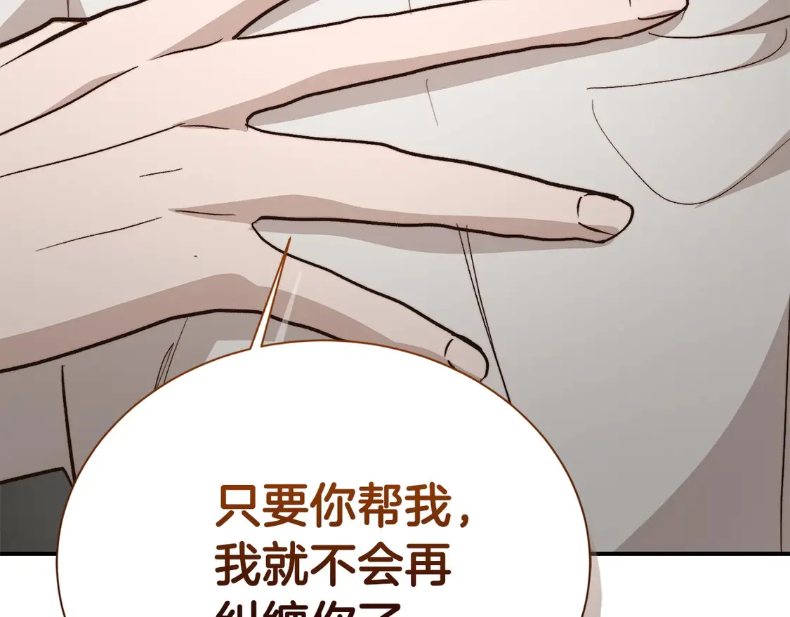 第66话 想回书里去 第150页