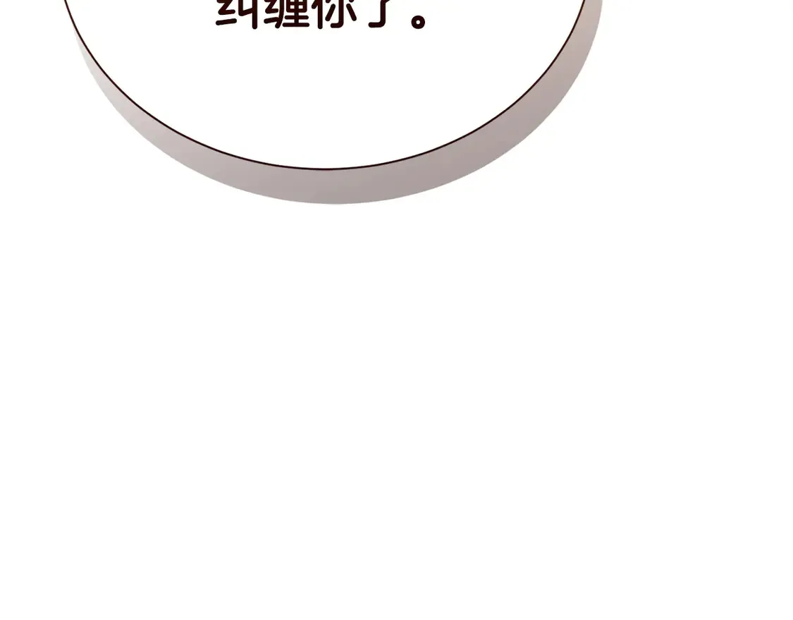 第66话 想回书里去 第151页