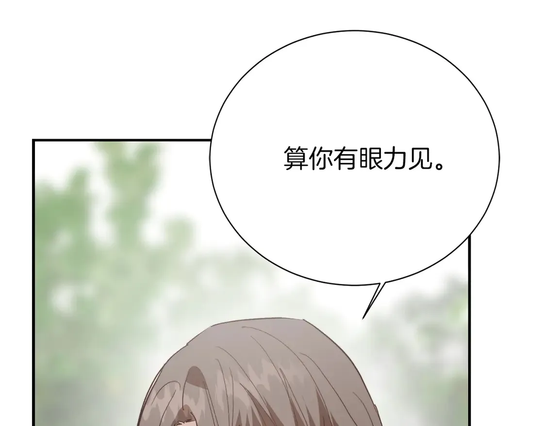 第66话 想回书里去 第152页