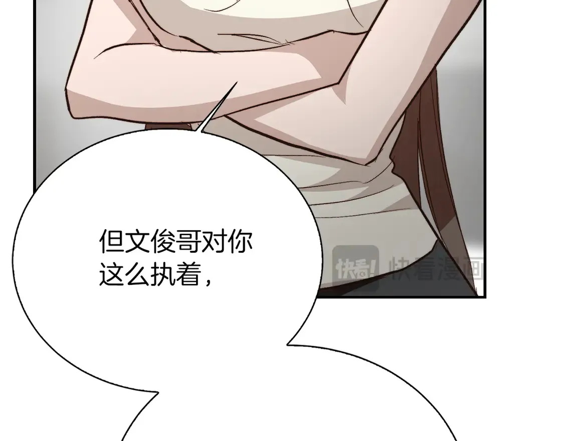 第66话 想回书里去 第154页