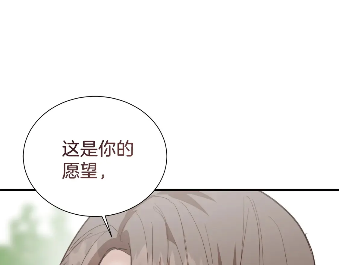 第66话 想回书里去 第156页