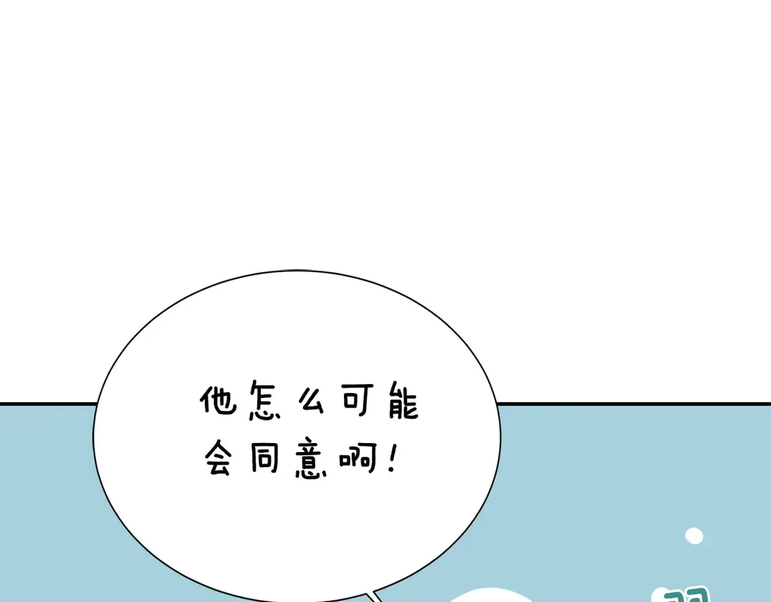 第66话 想回书里去 第159页
