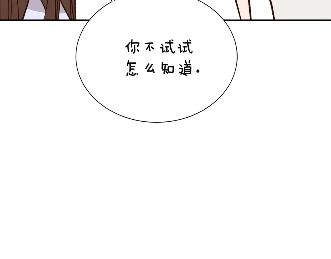第66话 想回书里去 第161页