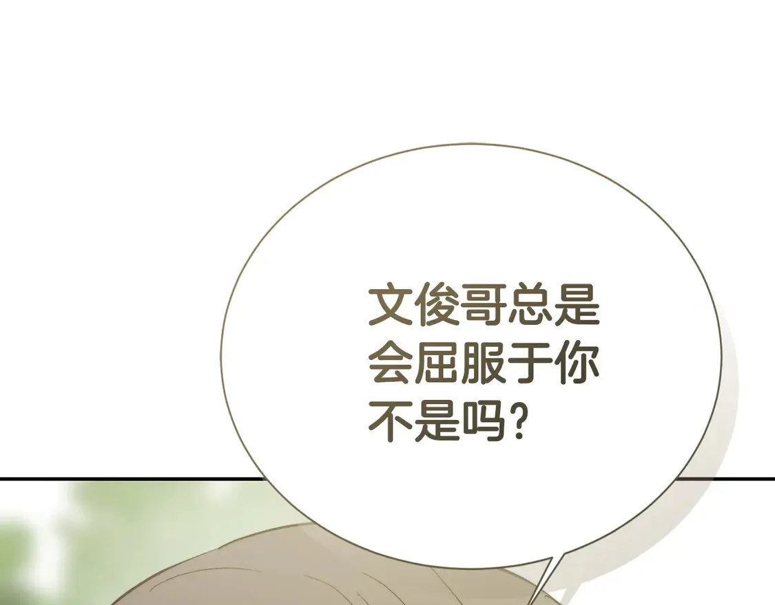 第66话 想回书里去 第162页