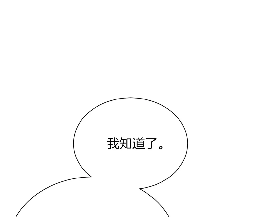 第66话 想回书里去 第170页