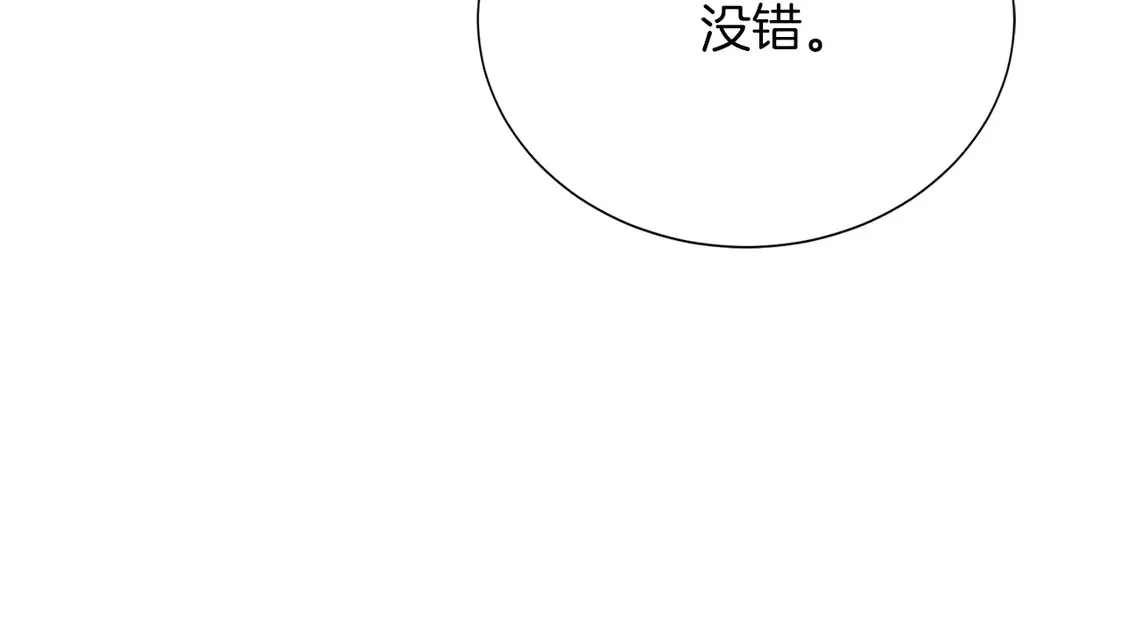 第66话 想回书里去 第172页