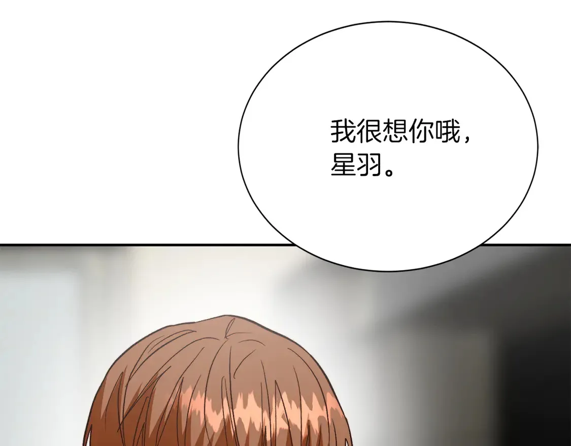 第66话 想回书里去 第194页