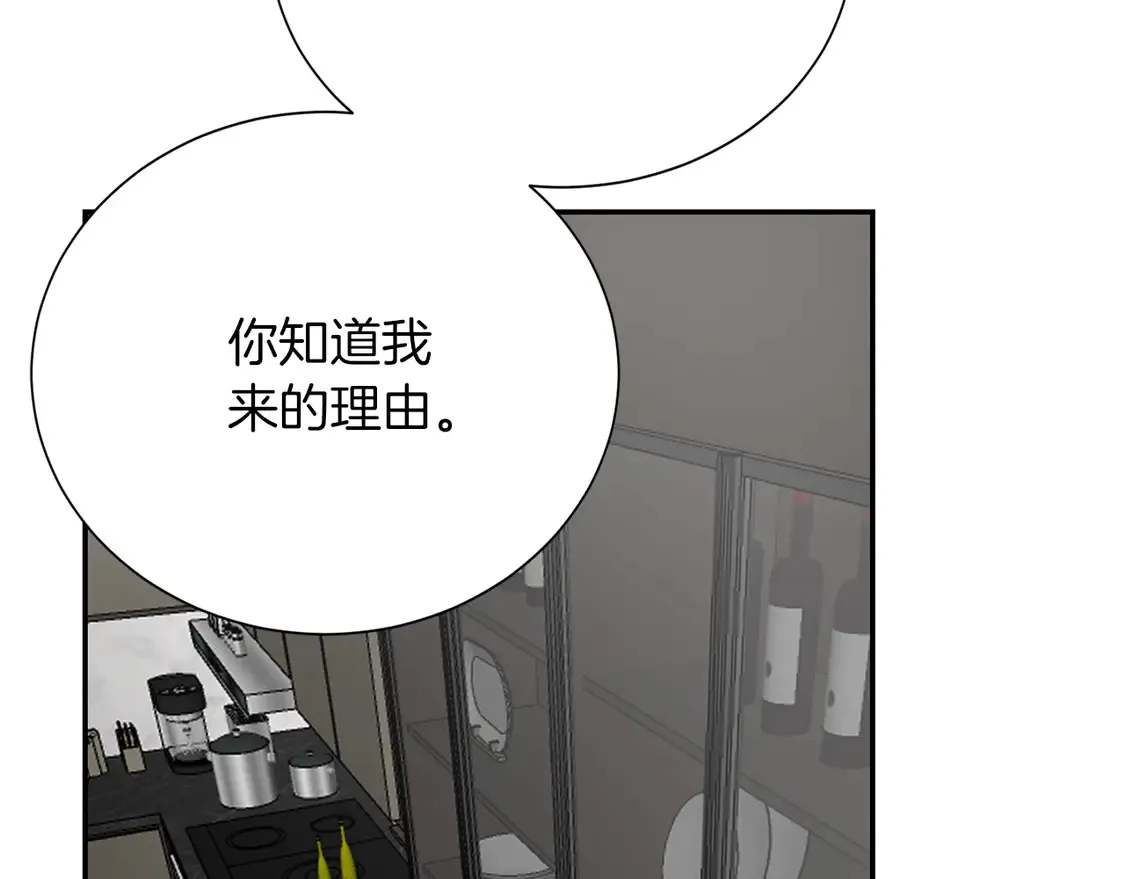 第66话 想回书里去 第201页