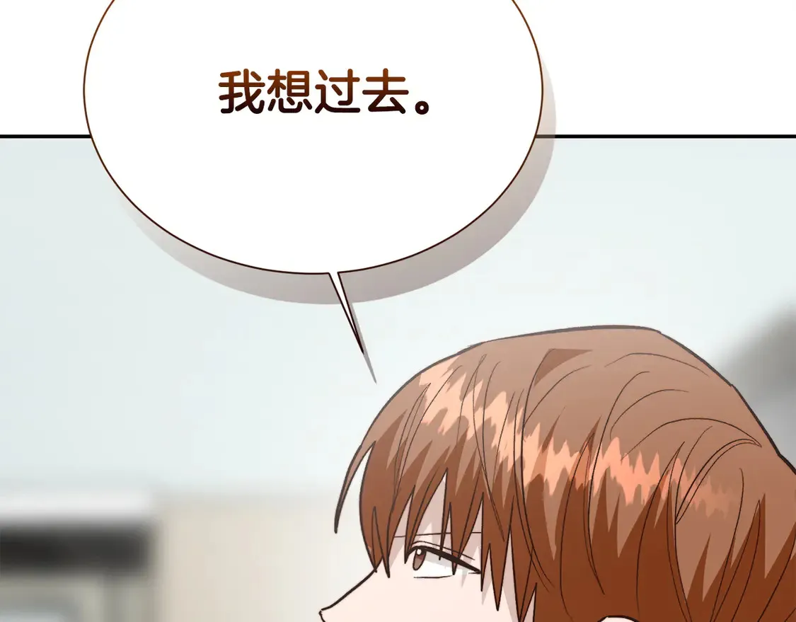 第66话 想回书里去 第204页