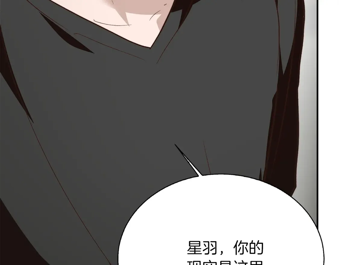 第66话 想回书里去 第209页