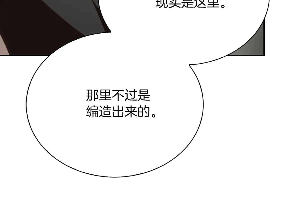 第66话 想回书里去 第210页