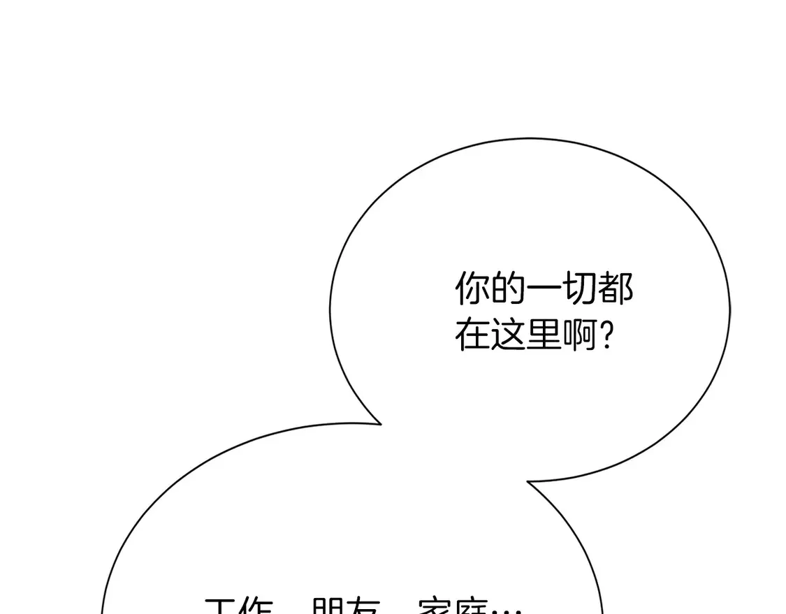 第66话 想回书里去 第211页