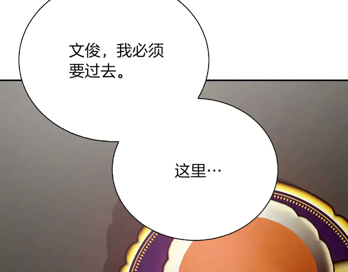 第66话 想回书里去 第222页