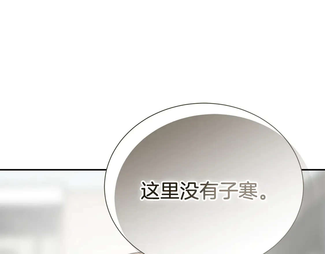 第66话 想回书里去 第224页