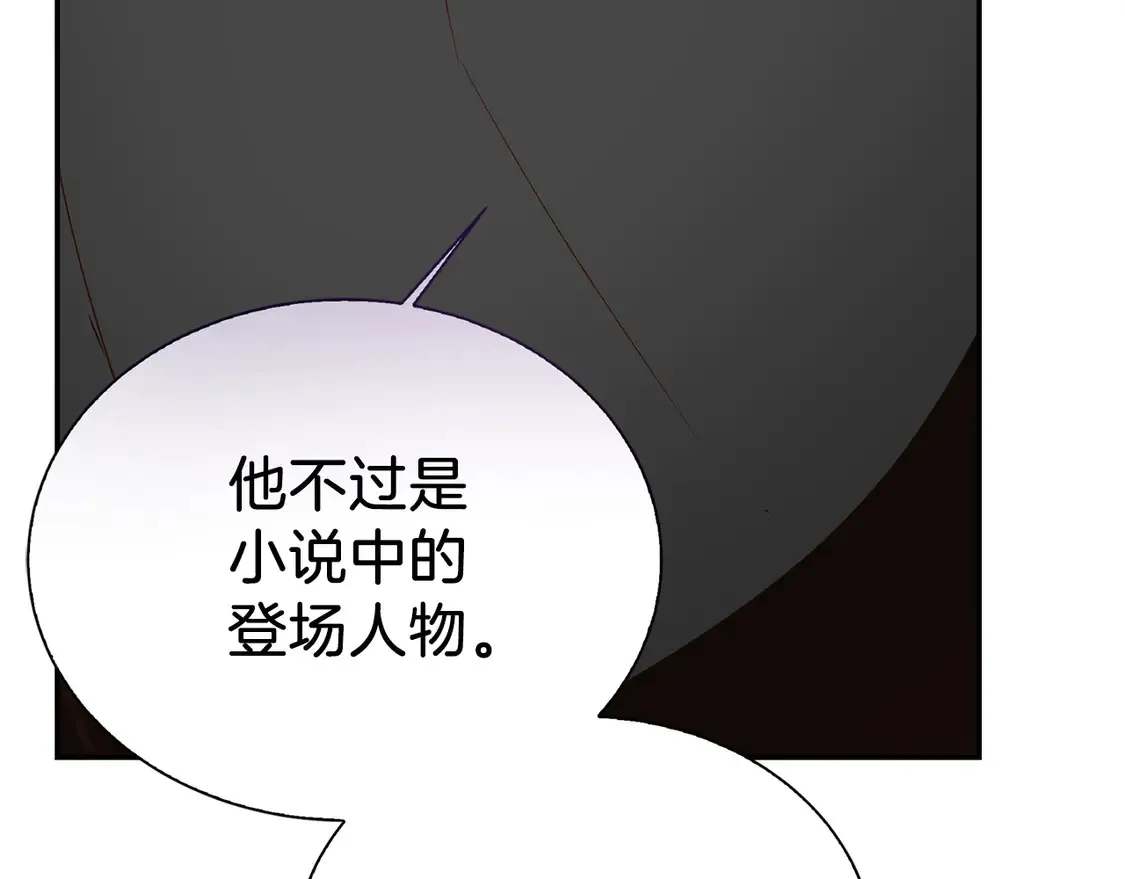 第66话 想回书里去 第232页