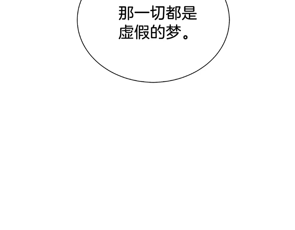 第66话 想回书里去 第233页