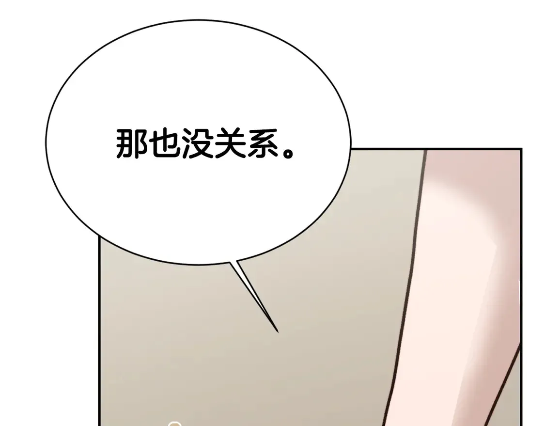 第66话 想回书里去 第234页