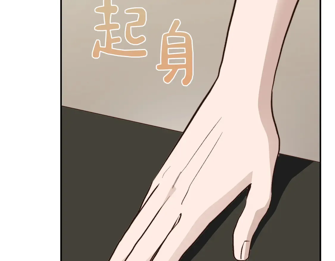 第66话 想回书里去 第235页
