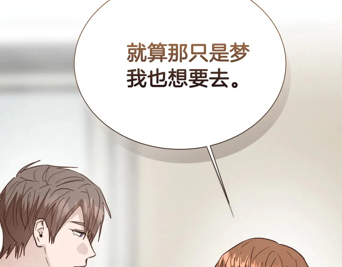 第66话 想回书里去 第237页