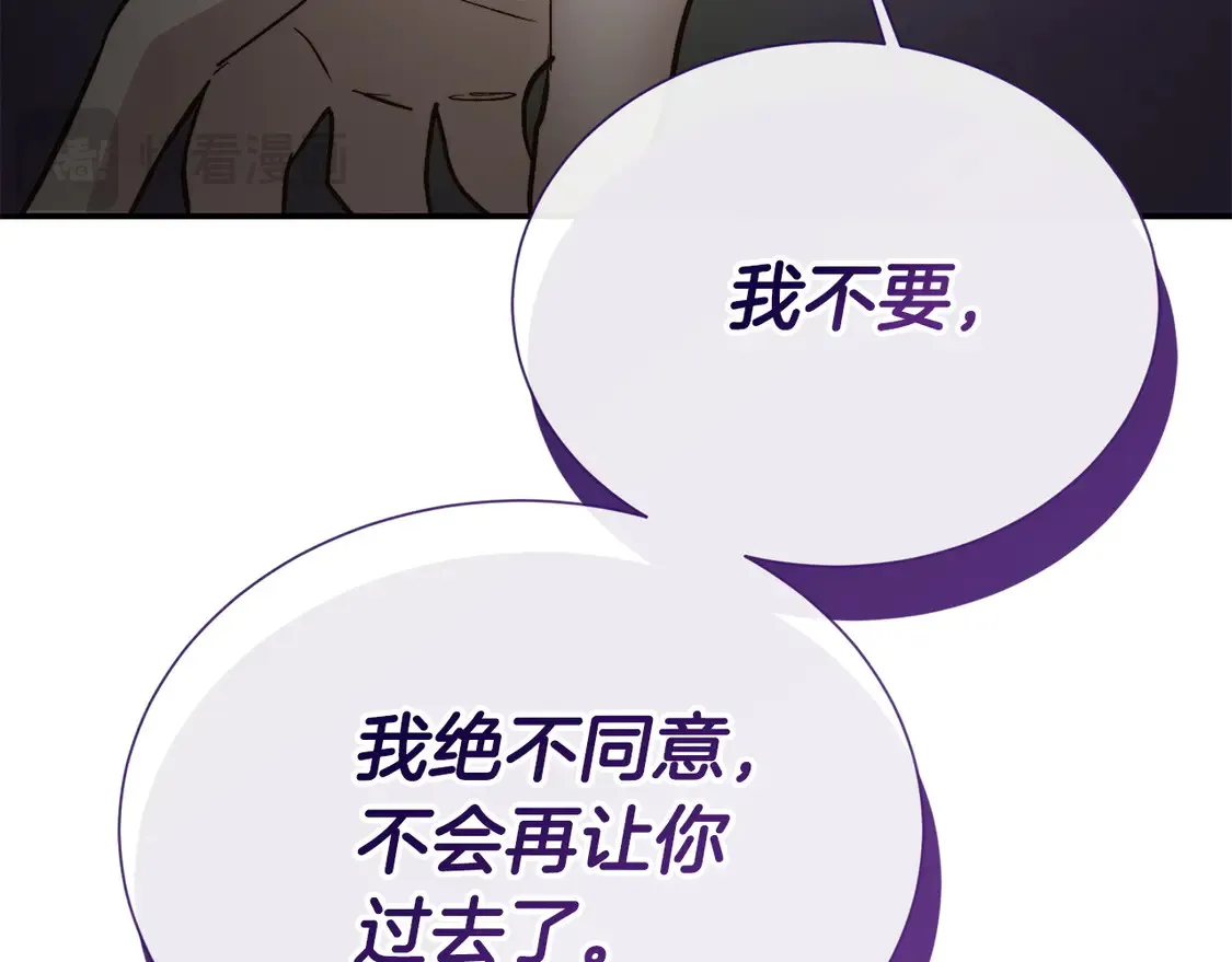 第66话 想回书里去 第246页