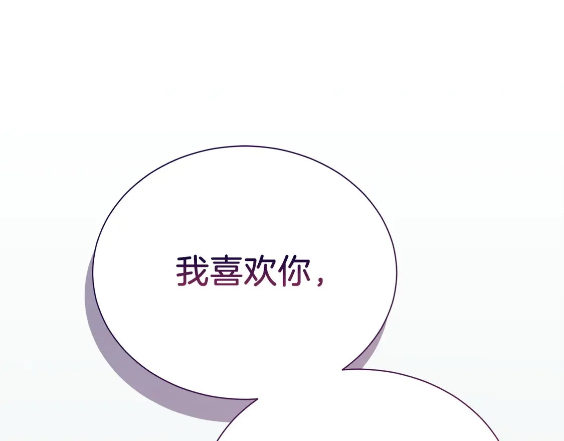 第66话 想回书里去 第252页