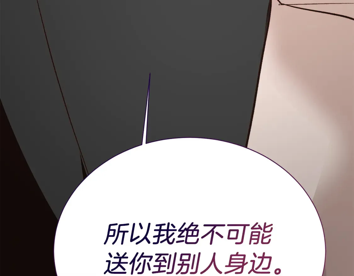 第66话 想回书里去 第256页