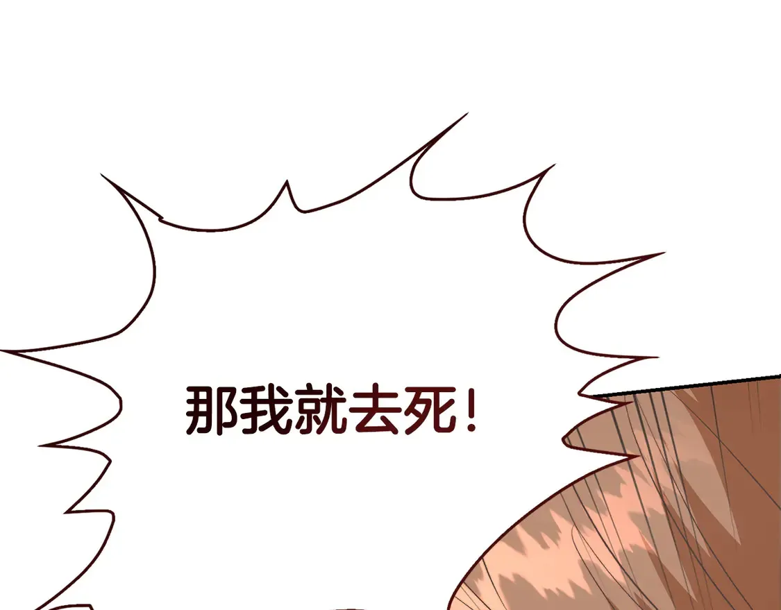 第66话 想回书里去 第258页