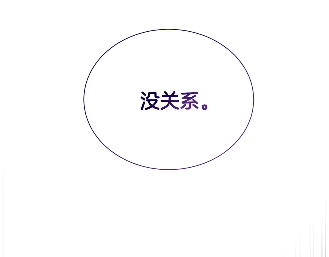 第66话 想回书里去 第262页