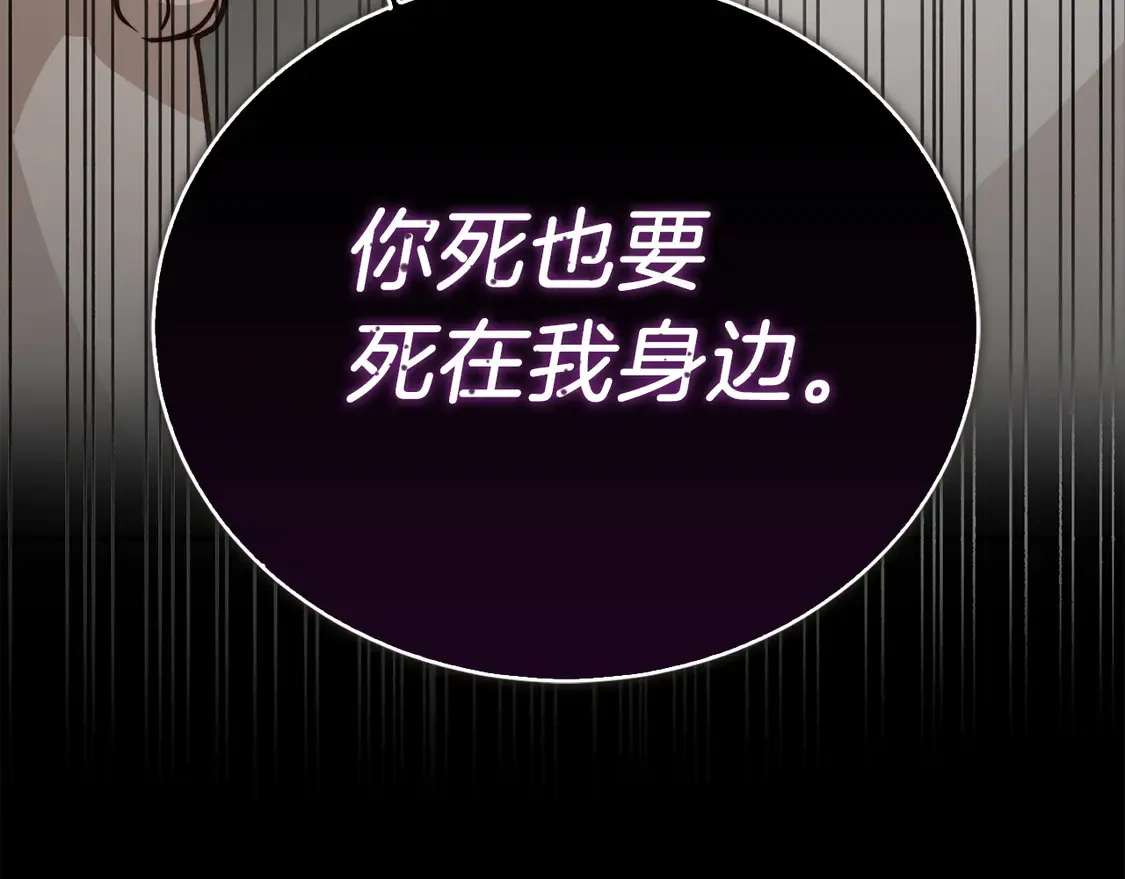 第66话 想回书里去 第267页