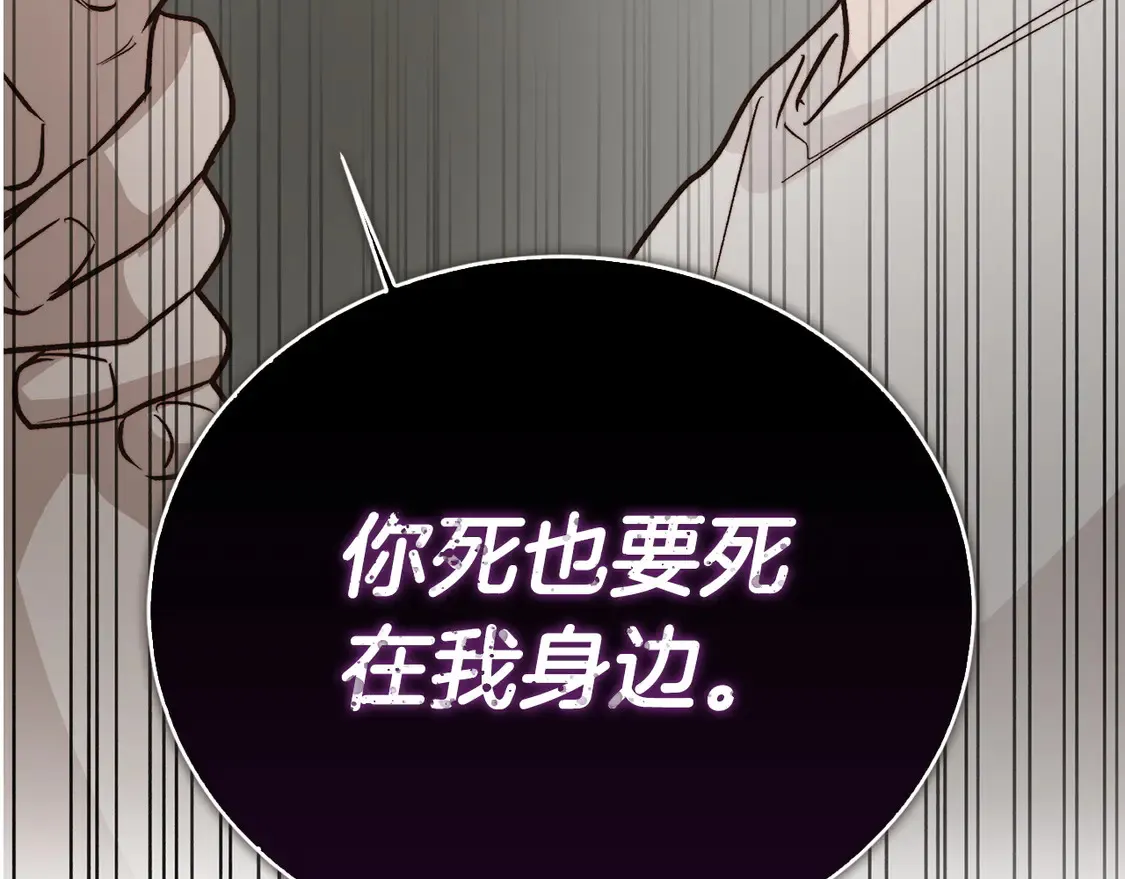 第67话 不会再回来了 第5页