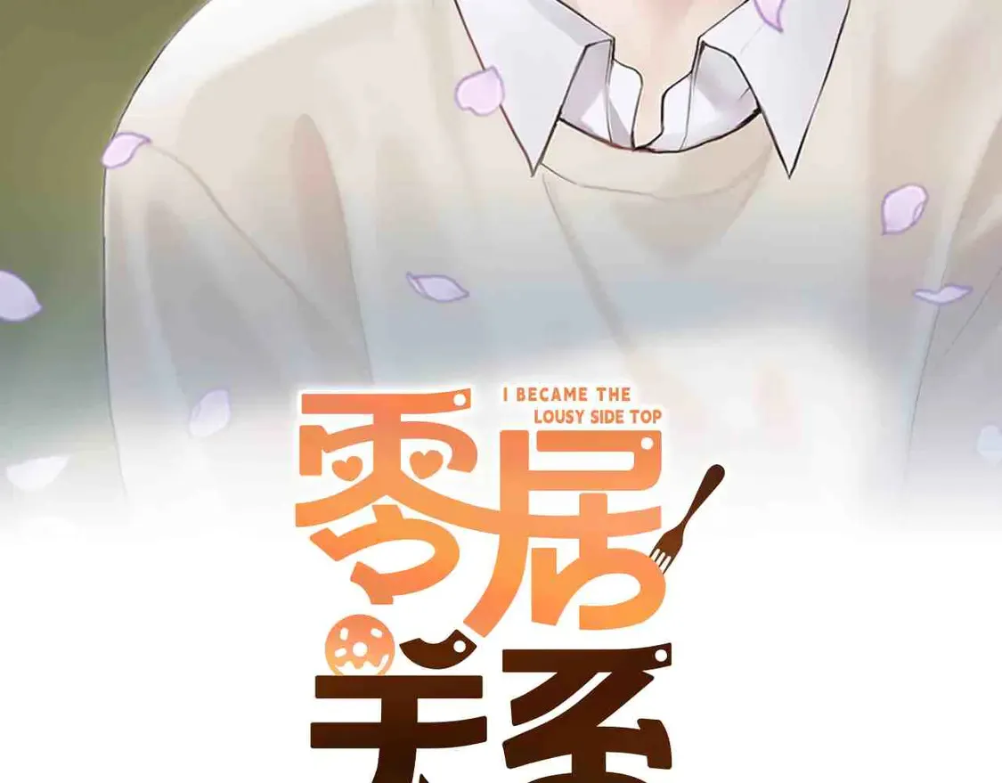 第67话 不会再回来了 第9页