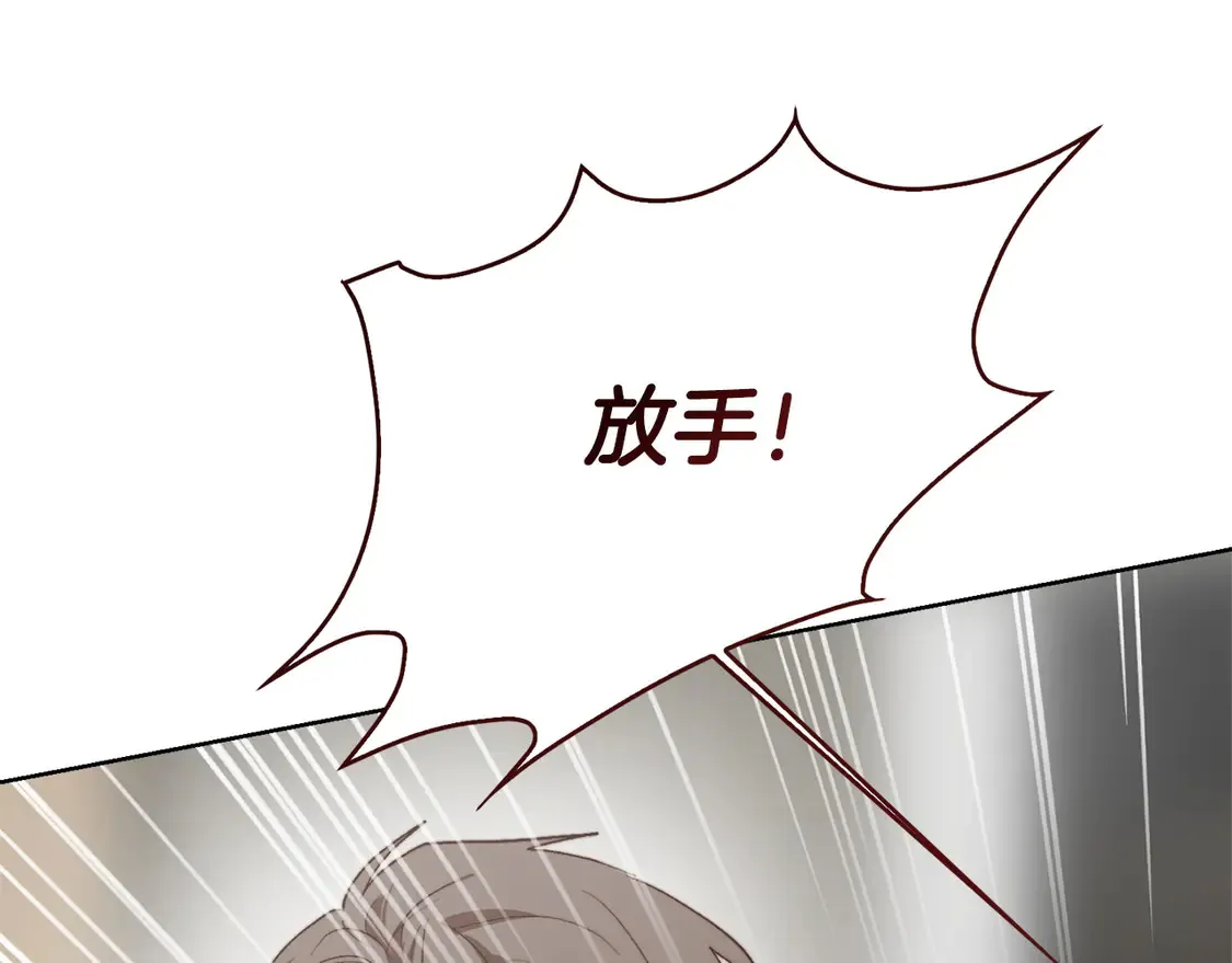 第67话 不会再回来了 第13页