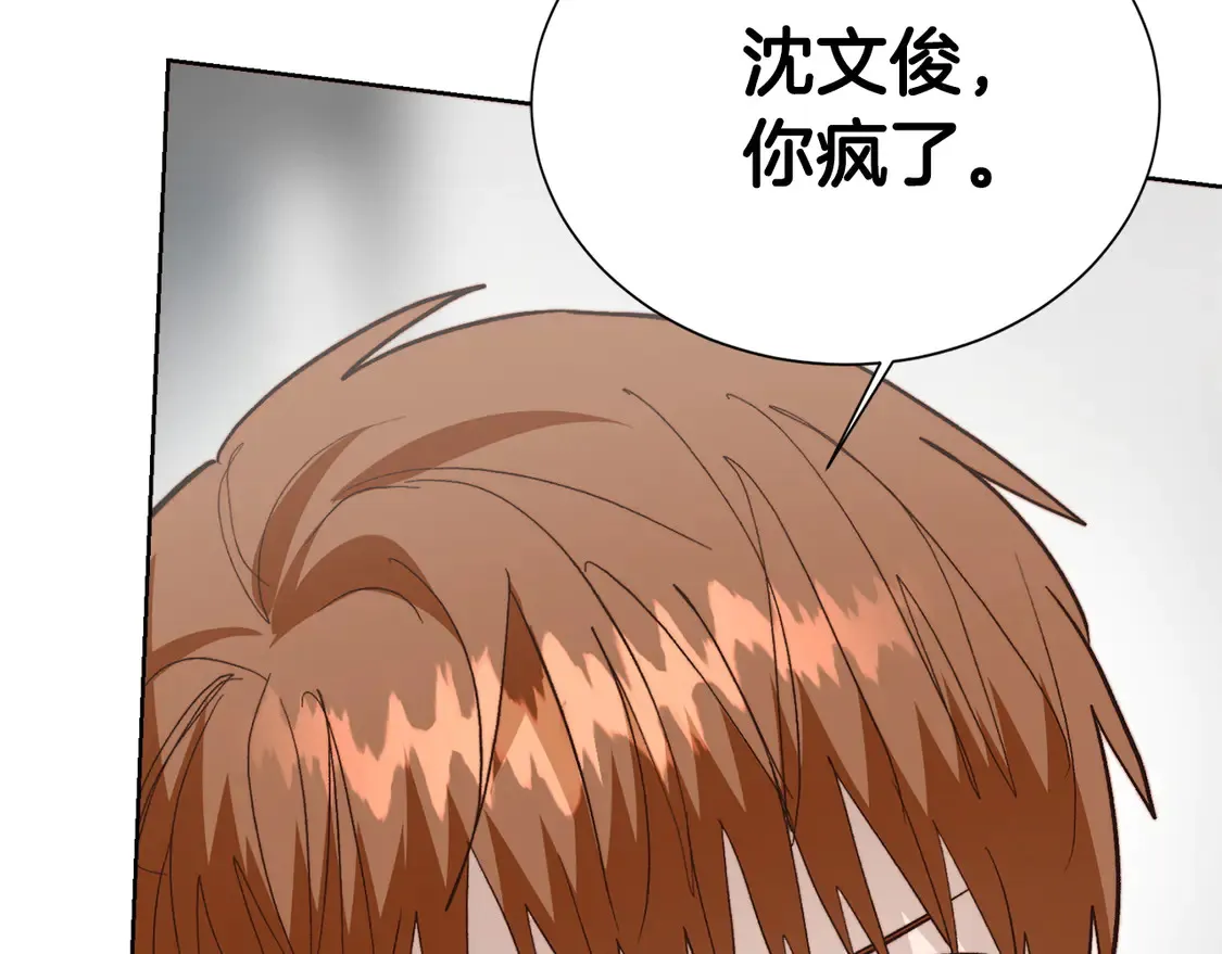 第67话 不会再回来了 第17页