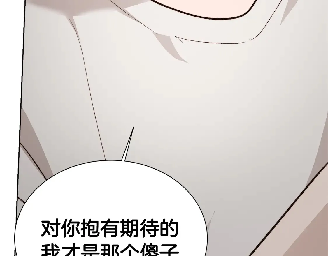 第67话 不会再回来了 第19页