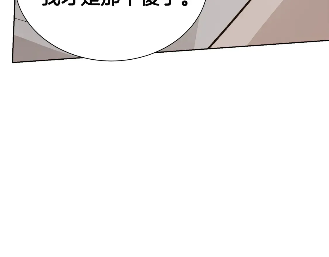 第67话 不会再回来了 第20页