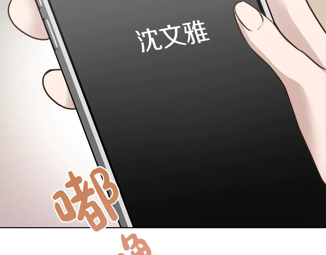 第67话 不会再回来了 第41页