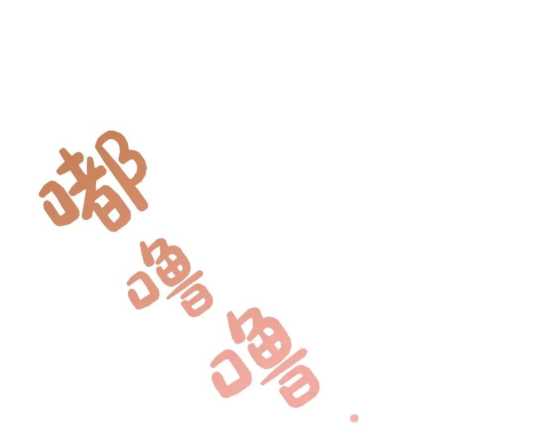 第67话 不会再回来了 第43页