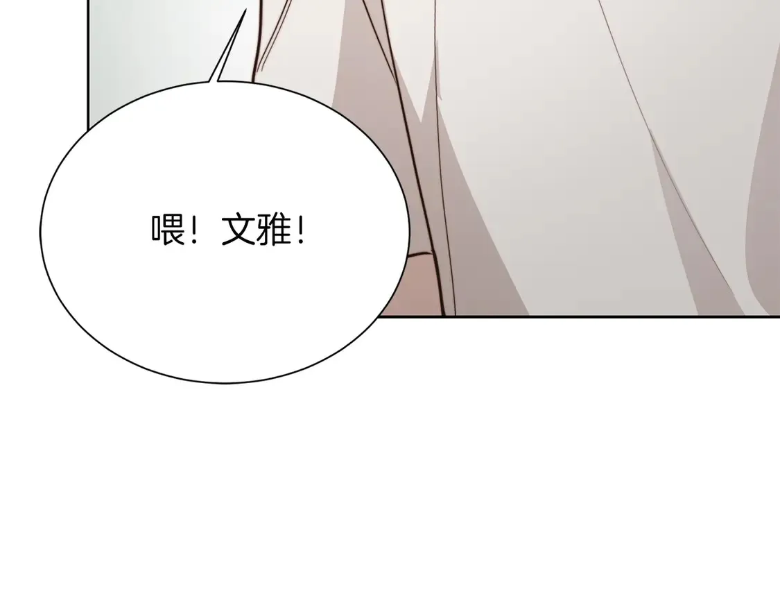 第67话 不会再回来了 第46页